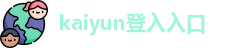 kaiyun官方网站入口最新版的功能介绍